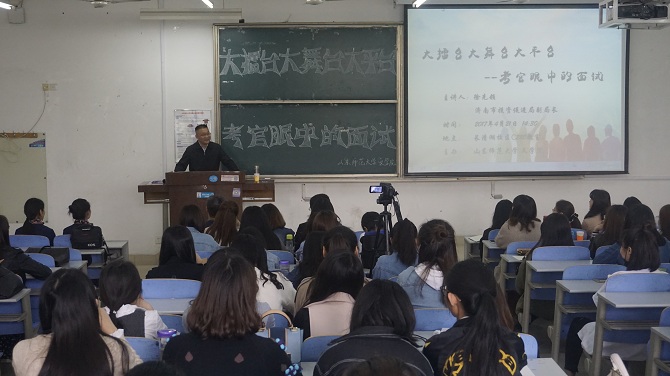 1.学术讲座徐先领局长照片.jpg
